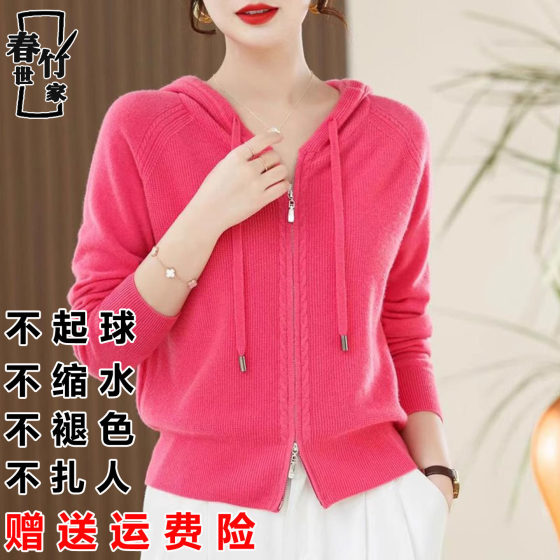 Chunzhushijia wool cardigan double zipper sweater for women in spring and autumn knitted jacket hooded age-reducing autumn and winter short top
Chunzhushijia wool cardigan double zipper sweater for women in spring and autumn knitted jacket hooded age-reducing autumn and winter short top