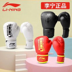Li-Ning Children's Boxing Gloves for Girls, Martial Arts Training, Professional Kids' Boxing Gloves for Boys, Children's Sports Equipment Li-Ning Children's Boxing Gloves for Girls, Martial Arts Training, Professional Kids' Boxing Gloves for Boys, Children's Sports Equipment