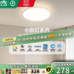 Nvc Lighting Xiaobai Smart Led Ceiling Light Modern Simple Nordic Lighting Fixture for Room Balcony Master Bedroom Light Nvc Lighting Xiaobai Smart Led Ceiling Light Modern Simple Nordic Lighting Fixture for Room Balcony Master Bedroom Light