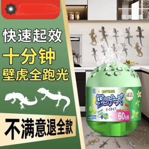 Gecko repellent artifact, gecko repellent gel, insect repellent, household non-toxic aromatherapy, anti-gecko nemesis special medicine 
Gecko repellent artifact, gecko repellent gel, insect repellent, household non-toxic aromatherapy, anti-gecko nemesis special medicine