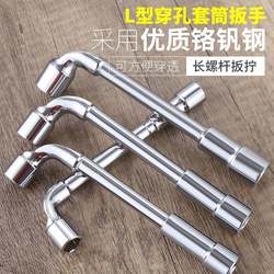 Pipe Socket Wrench Set 7mm 13-14-19-24 Size Socket Tool Set Seven-Shaped Barrel Wrench Pipe Socket Wrench Set 7mm 13-14-19-24 Size Socket Tool Set Seven-Shaped Barrel Wrench
