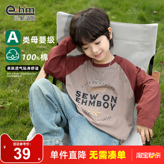 Little Elephant Ham Children's Clothing Boys Long Sleeve T-shirt Pure Cotton Children's T-shirt Spliced Contrast Color 2025 Spring Clothing New Style Fashion
Little Elephant Ham Children's Clothing Boys Long Sleeve T-shirt Pure Cotton Children's T-shirt Spliced Contrast Color 2025 Spring Clothing New Style Fashion