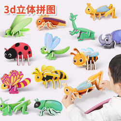 Children's 3D Stereo Puzzle Insects 3 to 6 Years Old and Above 4 Educational Toys Baby Toddler Handmade 3D Assembly Model Children's 3D Stereo Puzzle Insects 3 to 6 Years Old and Above 4 Educational Toys Baby Toddler Handmade 3D Assembly Model