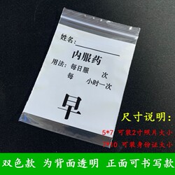 Medicine Packaging Bag Moisture-Proof Small Plastic Sealed Thickeneded Plastic Sealed Bag Pill Ziplock Bag Medicine Bag Medicine Powder for Oral Administration Medicine Packaging Bag Moisture-Proof Small Plastic Sealed Thickeneded Plastic Sealed Bag Pill Ziplock Bag Medicine Bag Medicine Powder for Oral Administration