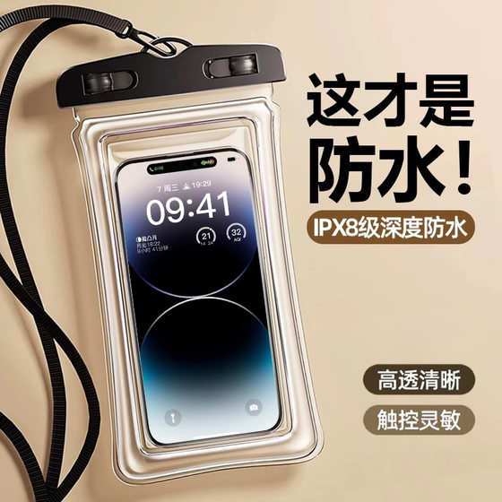Mobile phone waterproof bag high transparency waterproof touchscreen airbag waterproof cover drifting swimming hot spring seal mobile phone protection cover
Mobile phone waterproof bag high transparency waterproof touchscreen airbag waterproof cover drifting swimming hot spring seal mobile phone protection cover