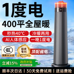 German Quanshang】Heater Fan for Home Use 2025 New Model Electric Heater Ai Energy-Saving Device Graphene German Quanshang】Heater Fan for Home Use 2025 New Model Electric Heater Ai Energy-Saving Device Graphene