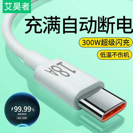 18A super fast charging type-c mobile phone charging cable data cable flash charging suitable for Xiaomi VIVOOPPO Huawei Honor 300mate70nova13migic car universal length 3 meters 2 meters
18A super fast charging type-c mobile phone charging cable data cable flash charging suitable for Xiaomi VIVOOPPO Huawei Honor 300mate70nova13migic car universal length 3 meters 2 meters