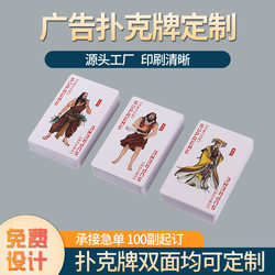 Chess and Card Room Poker Cards Customized Creative Promotional Egg Poker Customized Thickened and Durable Board Game Cards Printed Logo Chess and Card Room Poker Cards Customized Creative Promotional Egg Poker Customized Thickened and Durable Board Game Cards Printed Logo