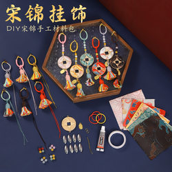 Ancient style handmade Song brocade double-sided ancient copper coin pendant pendant base material package souvenir key chain gift Ancient style handmade Song brocade double-sided ancient copper coin pendant pendant base material package souvenir key chain gift