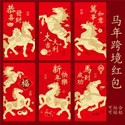 Cross-border 2026 new Year of the Horse red envelope creative cartoon zodiac red envelope New Year red envelope bag can be added with logo Cross-border 2026 new Year of the Horse red envelope creative cartoon zodiac red envelope New Year red envelope bag can be added with logo