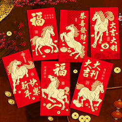 Ruixiang 2026 Year of the Horse Red Packet New Cartoon Horse Zodiac Red Packet Creative Three-dimensional Red Packet New Year Red Packet Ruixiang 2026 Year of the Horse Red Packet New Cartoon Horse Zodiac Red Packet Creative Three-dimensional Red Packet New Year Red Packet