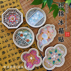 Miao silver brocade magnetic refrigerator magnet diy handmade material package imitation Miao silver decoration unit team building event warm-up Miao silver brocade magnetic refrigerator magnet diy handmade material package imitation Miao silver decoration unit team building event warm-up