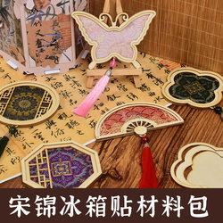 Chongyang Songjin Refrigerator Magnet diy material package handmade wind chime pendant community team building company salon warm-up event Chongyang Songjin Refrigerator Magnet diy material package handmade wind chime pendant community team building company salon warm-up event