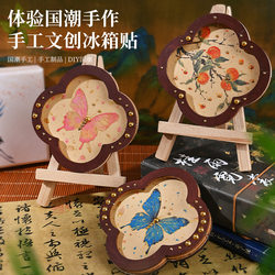 Double Ninth Festival handmade refrigerator magnets with gold painted magnetic diy material package Song's aesthetic decoration team building event warm-up Double Ninth Festival handmade refrigerator magnets with gold painted magnetic diy material package Song's aesthetic decoration team building event warm-up