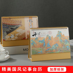 National style note desk calendar 2026 Year of the Horse exquisite illustration calendar large grid office Chinese style advertising calendar customization National style note desk calendar 2026 Year of the Horse exquisite illustration calendar large grid office Chinese style advertising calendar customization