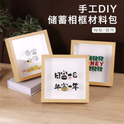 Creative three-dimensional photo frame hollow piggy bank coin commemorative coin banknote ticket stub storage box collection display storage Creative three-dimensional photo frame hollow piggy bank coin commemorative coin banknote ticket stub storage box collection display storage