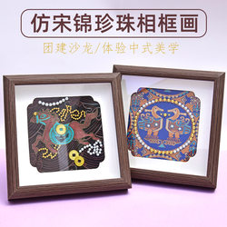 Mid-Autumn Festival and National Day imitation Song Dynasty brocade pearl painting photo frame painting handmade diy Chinese style innovative Chinese style ornaments decorative painting Mid-Autumn Festival and National Day imitation Song Dynasty brocade pearl painting photo frame painting handmade diy Chinese style innovative Chinese style ornaments decorative painting