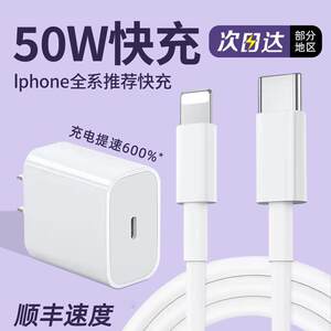 50W suitable for Apple iPhone charger head 15promax mobile phone 12 fast charging PD genuine 13 single head 14 cable 
50W suitable for Apple iPhone charger head 15promax mobile phone 12 fast charging PD genuine 13 single head 14 cable