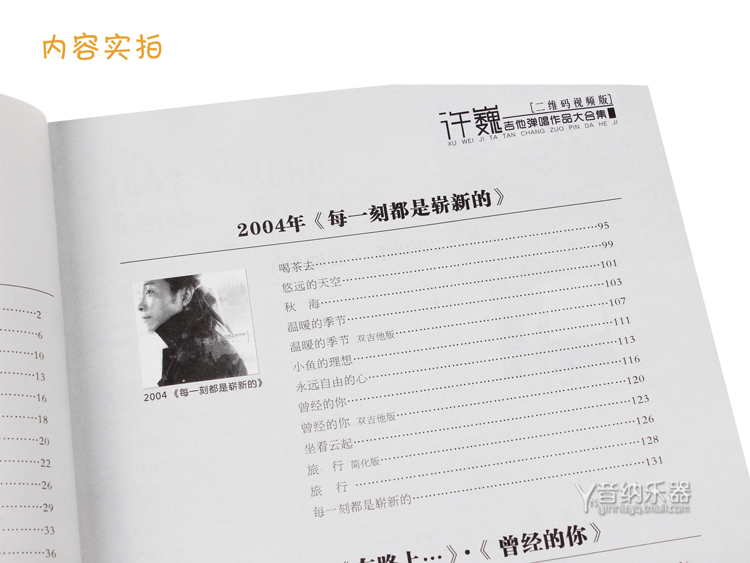 七月上吉他谱简单版六线谱