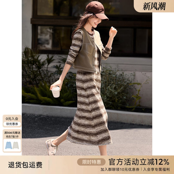 XWI Xinwei Coffee Maillard Set Women's Fall New Striped Knitted Skirt Imitation Denim Vest Two-Piece Set
XWI Xinwei Coffee Maillard Set Women's Fall New Striped Knitted Skirt Imitation Denim Vest Two-Piece Set