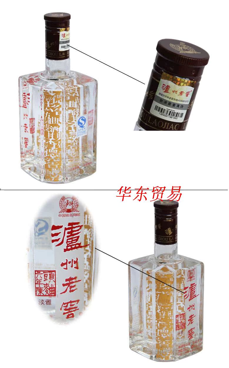 【买5送1】泸州老窖六年陈头曲淡雅光瓶品鉴酒 42度/500ml