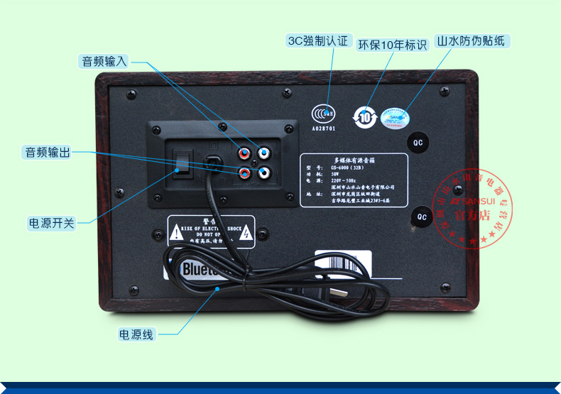 sansui/山水 gs-6000(32b)u版 蓝牙插卡音箱电脑音响台式机低音炮