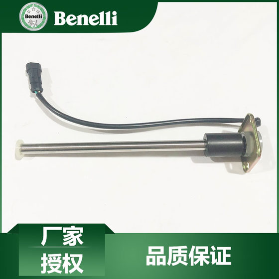 Benali original accessories Jinpeng TRK502X BJ500GS-A sensor oil level sensor oil floating
Benali original accessories Jinpeng TRK502X BJ500GS-A sensor oil level sensor oil floating