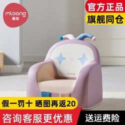 Manlong Children's Sofa, Cute Baby Chair for Infants and Toddlers, Reading Corner Setup, Double Small Sofa, Reading and Learning to Sit Chair Manlong Children's Sofa, Cute Baby Chair for Infants and Toddlers, Reading Corner Setup, Double Small Sofa, Reading and Learning to Sit Chair