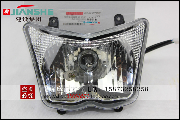 包邮建设雅马哈摩托配件js125 28 沐风 青狮导流罩 头罩 大高清图片