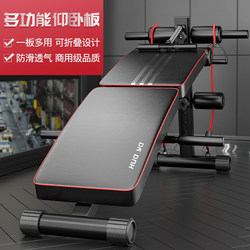 Multifunctional Sit-Up Board, Foldable Sit-Up Fitness Equipment, Home-Use Abdominal Muscle Board, Exercise Aid for Men Multifunctional Sit-Up Board, Foldable Sit-Up Fitness Equipment, Home-Use Abdominal Muscle Board, Exercise Aid for Men