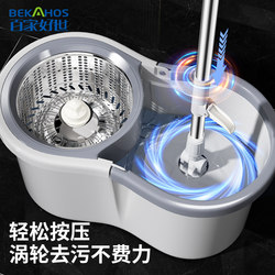 Baijiahao Rotating Mop Bucket for Home Use, Hands-Free Automatic Spin-Dry Mop Bucket with Mop and Bucket Baijiahao Rotating Mop Bucket for Home Use, Hands-Free Automatic Spin-Dry Mop Bucket with Mop and Bucket
