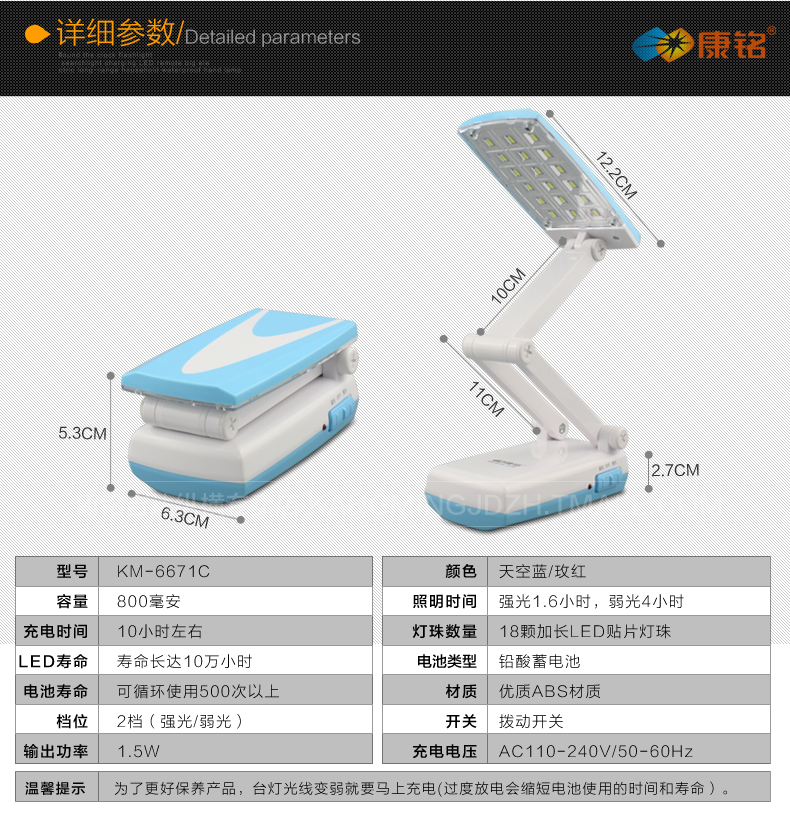 康铭led充电折叠学习护眼台灯 原价19.9元 拍下价15.9元多数地区包邮