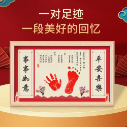 Footprints, full moon and 100 days, gift photo frame, calligraphy and painting to commemorate Footprints, full moon and 100 days, gift photo frame, calligraphy and painting to commemorate