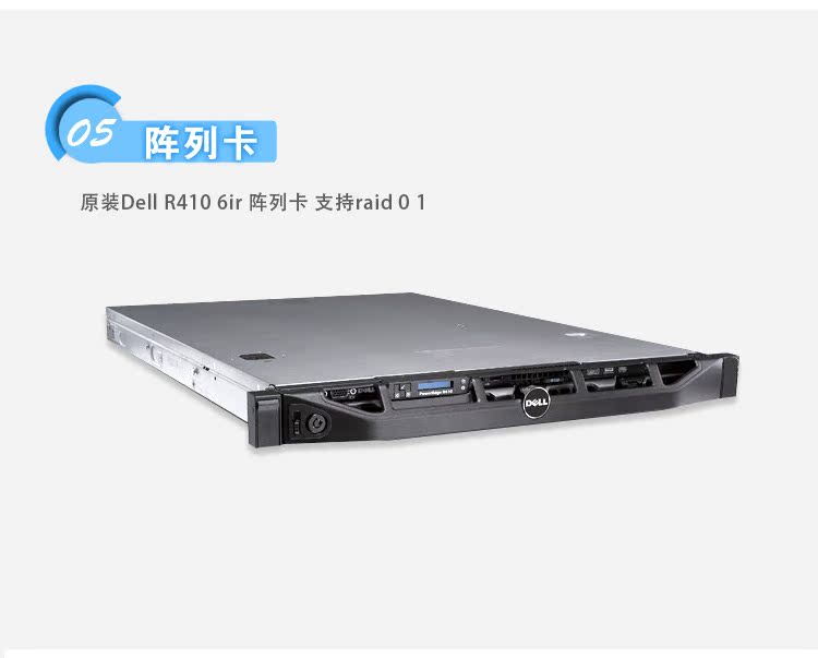 dell r410 1u服务器主机 16核服务器 托管服务器 特价