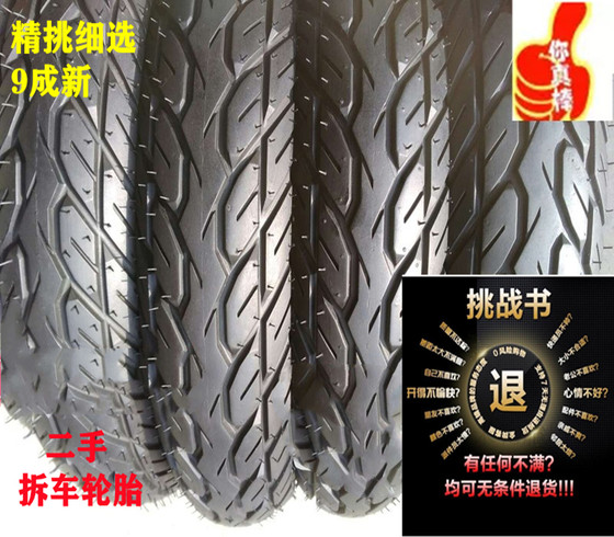 Second-hand 3.50-10 Zhengxin vacuum tire 300/350-10 motorcycle scooter 3.00-10 electric tire
Second-hand 3.50-10 Zhengxin vacuum tire 300/350-10 motorcycle scooter 3.00-10 electric tire