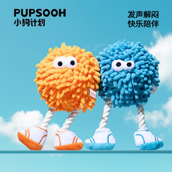 Puppy Project Spiky Ball Dog Toy, Durable Chew Toy, Boredom Relief, Medium-Sized Dog Plush Toy, Sound-Emitting Interactive Companion Pet Doll Puppy Project Spiky Ball Dog Toy, Durable Chew Toy, Boredom Relief, Medium-Sized Dog Plush Toy, Sound-Emitting Interactive Companion Pet Doll