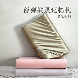 Yuanmeng Home Textiles Wave Memory Pillow Neck Pillow Cervical Pillow Summer Cooling Single Pillow Core Adult Slow Rebound Pillow Yuanmeng Home Textiles Wave Memory Pillow Neck Pillow Cervical Pillow Summer Cooling Single Pillow Core Adult Slow Rebound Pillow