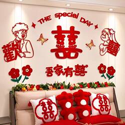 Wedding Room Decoration Set, New House Wedding Bedside Decoration, Groom and Bride Garland Decorations, Wedding Supplies Collection, Wedding Wedding Room Decoration Set, New House Wedding Bedside Decoration, Groom and Bride Garland Decorations, Wedding Supplies Collection, Wedding