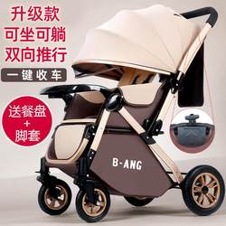 Baby Stroller Can Sit and Lie Down, Suitable for Ages 0 to 3, One-Button Folding, Lightweight, for Newborns and Infants, Two-Way Stroller Baby Stroller Can Sit and Lie Down, Suitable for Ages 0 to 3, One-Button Folding, Lightweight, for Newborns and Infants, Two-Way Stroller