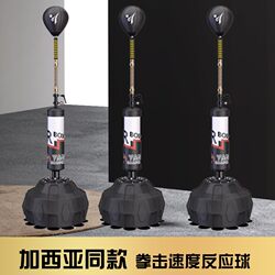 Jinbao Boxing Reaction Ball Speed Ball Upright Tumbler Garcia Spring Evasion Training Equipment Reaction Target Jinbao Boxing Reaction Ball Speed Ball Upright Tumbler Garcia Spring Evasion Training Equipment Reaction Target
