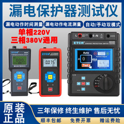 Leakage Protection Tester Etcr8600B/8620 Trip Time Current Leakage Switch Detector Leakage Protection Tester Etcr8600B/8620 Trip Time Current Leakage Switch Detector