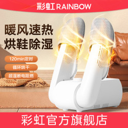 Rainbow Shoe Dryer, Household Shoe Dryer, Children's Shoe Fully Wet Dryer, Student Dormitory Shoe Warmer, Dryer Rainbow Shoe Dryer, Household Shoe Dryer, Children's Shoe Fully Wet Dryer, Student Dormitory Shoe Warmer, Dryer
