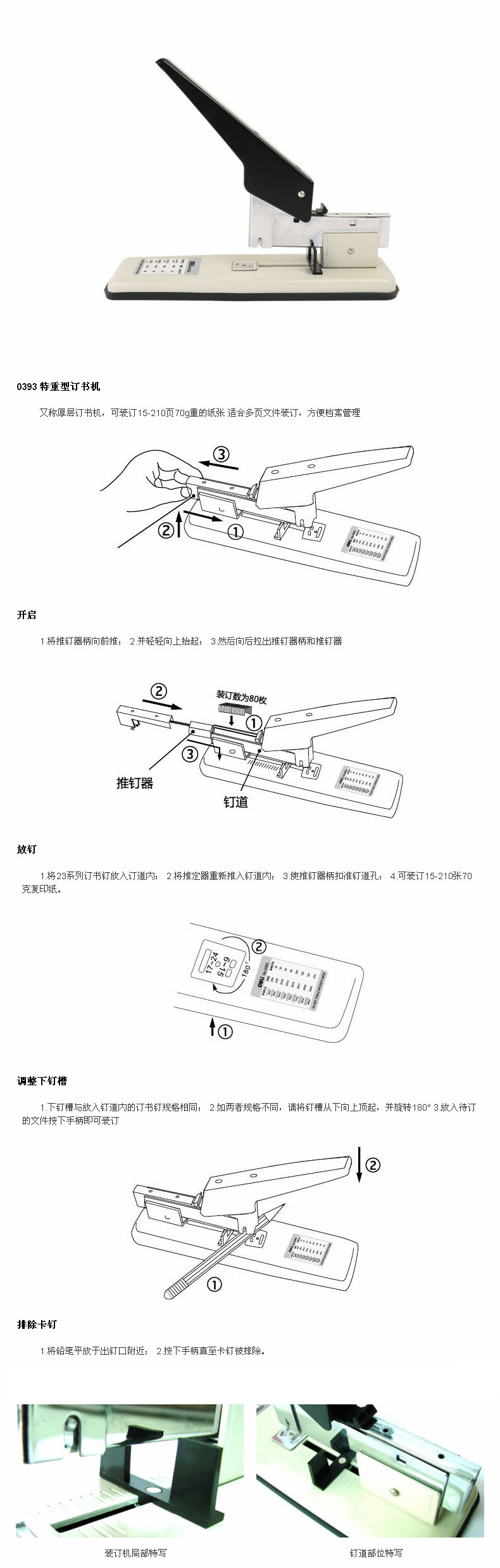 deli大号钉书机 得力0393 订书机 订书机重型 120页 加厚 订书机