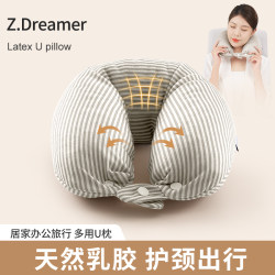 Thai Latex U-Shaped Pillow, Neck Pillow, Special Neck Support Pillow for Sleeping, Airplane Neck Pillow, Nap Pillow, Student Travel U-Shaped Pillow Thai Latex U-Shaped Pillow, Neck Pillow, Special Neck Support Pillow for Sleeping, Airplane Neck Pillow, Nap Pillow, Student Travel U-Shaped Pillow