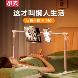 Xiaotian Tablet Stand for Bed, Lazy Phone Holder for Bedside, iPad Stand for Pad/Computer, Watching Shows While Lying Down, Magic Tool for Switch, Desktop Bedside Universal Adjustable Height Telescopic Tablet Support Stand Xiaotian Tablet Stand for Bed, Lazy Phone Holder for Bedside, iPad Stand for Pad/Computer, Watching Shows While Lying Down, Magic Tool for Switch, Desktop Bedside Universal Adjustable Height Telescopic Tablet Support Stand