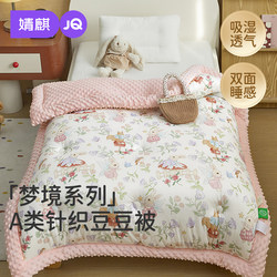 Jing Qi Baby Quilt Fall and winter Pure Baby Cotton Class a thickened kids Kindergarten Blanket All Year Round Neutral Bean Quilt Jing Qi Baby Quilt Fall and winter Pure Baby Cotton Class a thickened kids Kindergarten Blanket All Year Round Neutral Bean Quilt