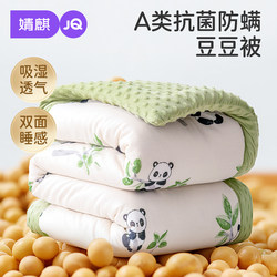 Jingqi Baby Quilt Autumn and Winter Pure Cotton A-Grade Thickened Children's Kindergarten Blanket All-Season Universal Beanie Quilt Jingqi Baby Quilt Autumn and Winter Pure Cotton A-Grade Thickened Children's Kindergarten Blanket All-Season Universal Beanie Quilt