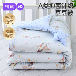Jingqi Baby Quilt Autumn and Winter Pure Cotton A-Grade Thickened Children's Kindergarten Blanket All-Season Universal Beanie Quilt Jingqi Baby Quilt Autumn and Winter Pure Cotton A-Grade Thickened Children's Kindergarten Blanket All-Season Universal Beanie Quilt