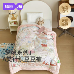 Jingqi Baby Quilt Autumn and Winter Pure Cotton A-Grade Thickened Children's Kindergarten Blanket All-Season Universal Beanie Quilt Jingqi Baby Quilt Autumn and Winter Pure Cotton A-Grade Thickened Children's Kindergarten Blanket All-Season Universal Beanie Quilt