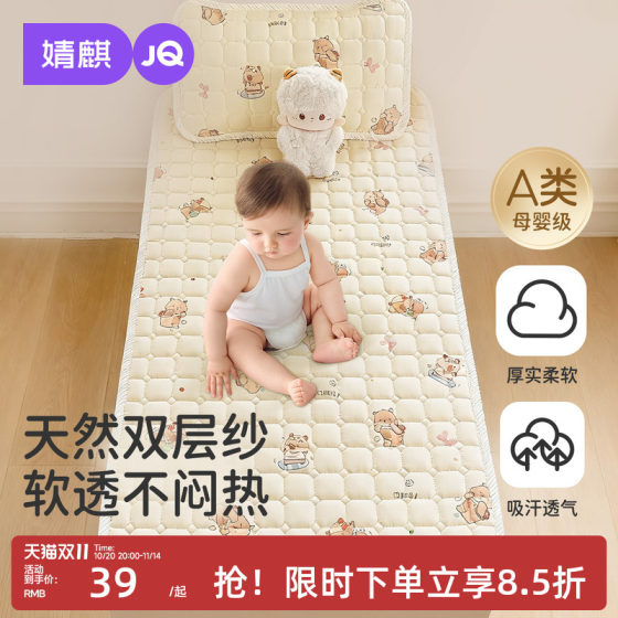 Jingqi baby mattress double-layer yarn soft mattress cotton baby kindergarten Class A pure cotton small mattress splicing bed 
Jingqi baby mattress double-layer yarn soft mattress cotton baby kindergarten Class A pure cotton small mattress splicing bed